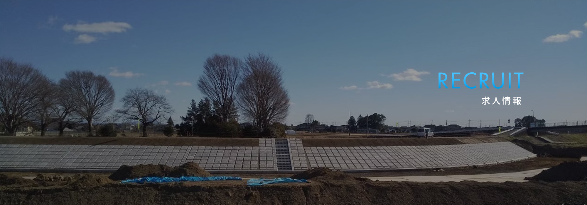 工場の土間工事